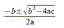 Formule de Viète